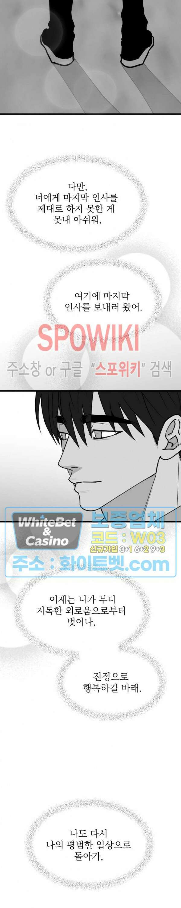 풀 인더 풀 (Fool in the Pool) 77화 12