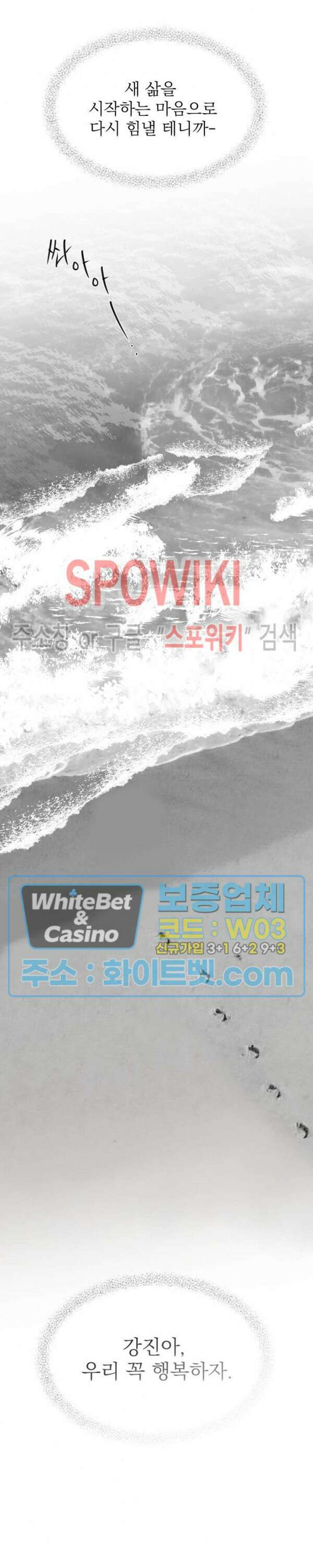 풀 인더 풀 (Fool in the Pool) 77화 13