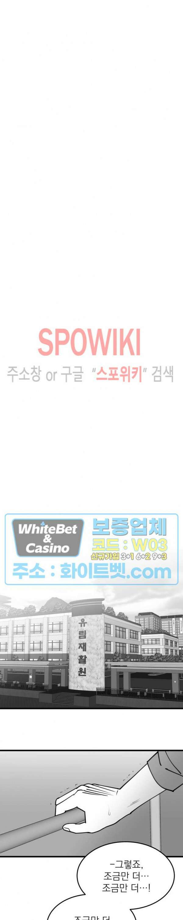 풀 인더 풀 (Fool in the Pool) 77화 14