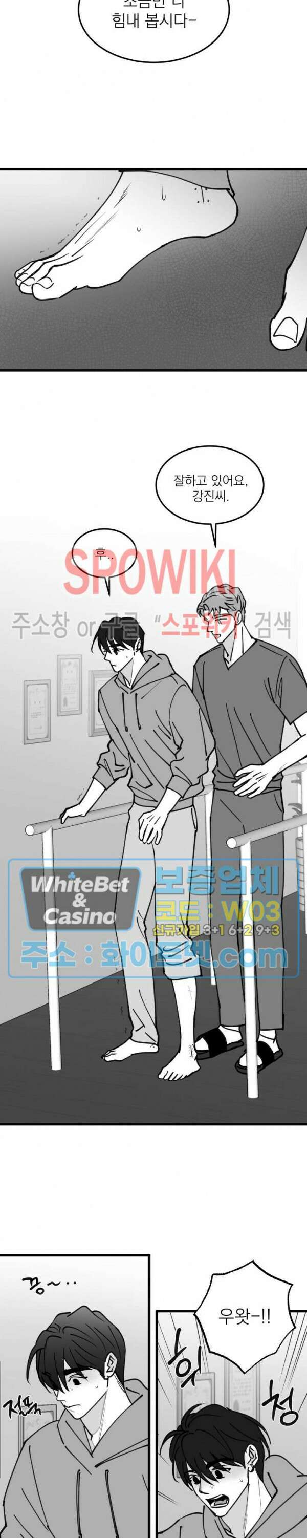 풀 인더 풀 (Fool in the Pool) 77화 15