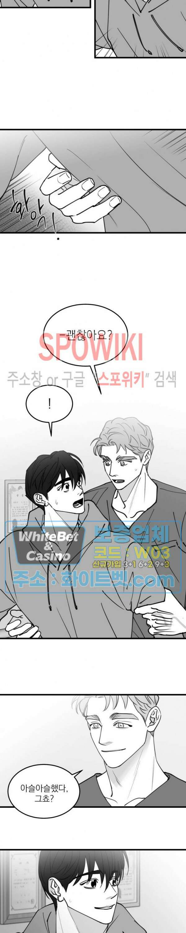 풀 인더 풀 (Fool in the Pool) 77화 16