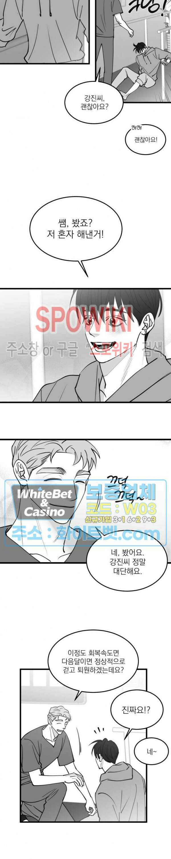 풀 인더 풀 (Fool in the Pool) 77화 19