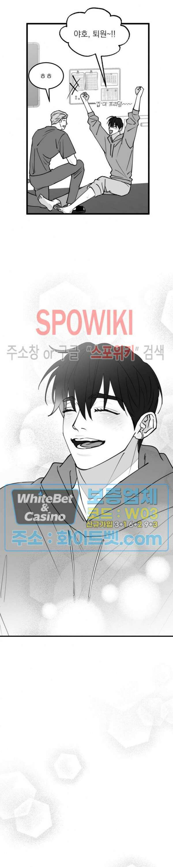 풀 인더 풀 (Fool in the Pool) 77화 20