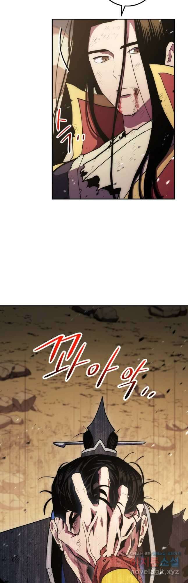 수라전설 독룡 116화 4