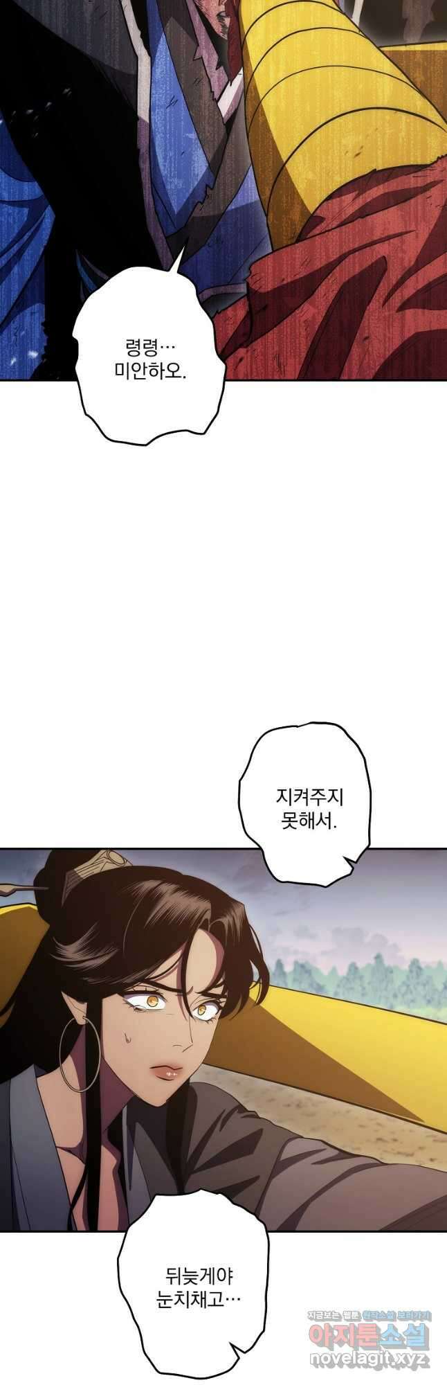 수라전설 독룡 116화 5