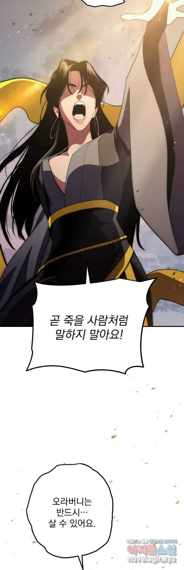 수라전설 독룡 116화 7