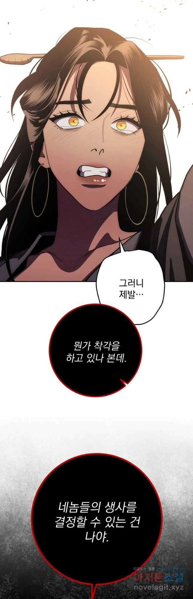 수라전설 독룡 116화 8