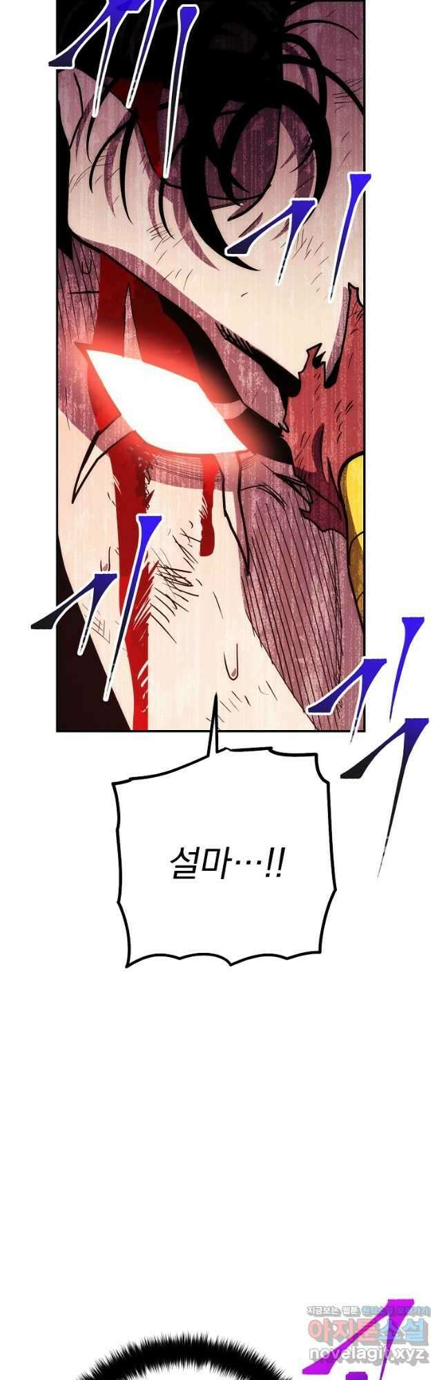 수라전설 독룡 116화 19