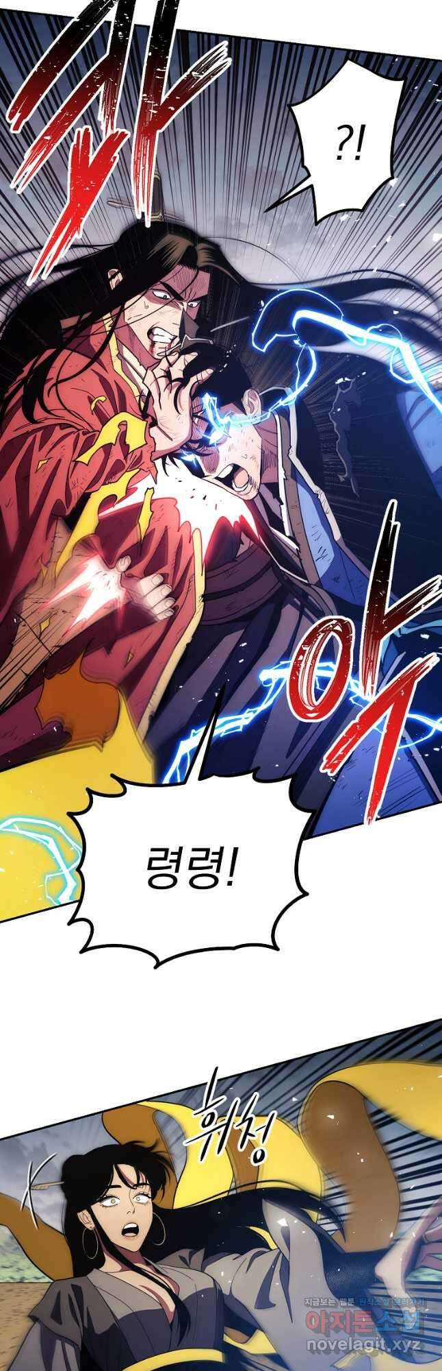 수라전설 독룡 116화 22