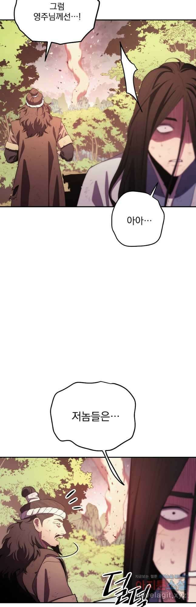 수라전설 독룡 116화 34