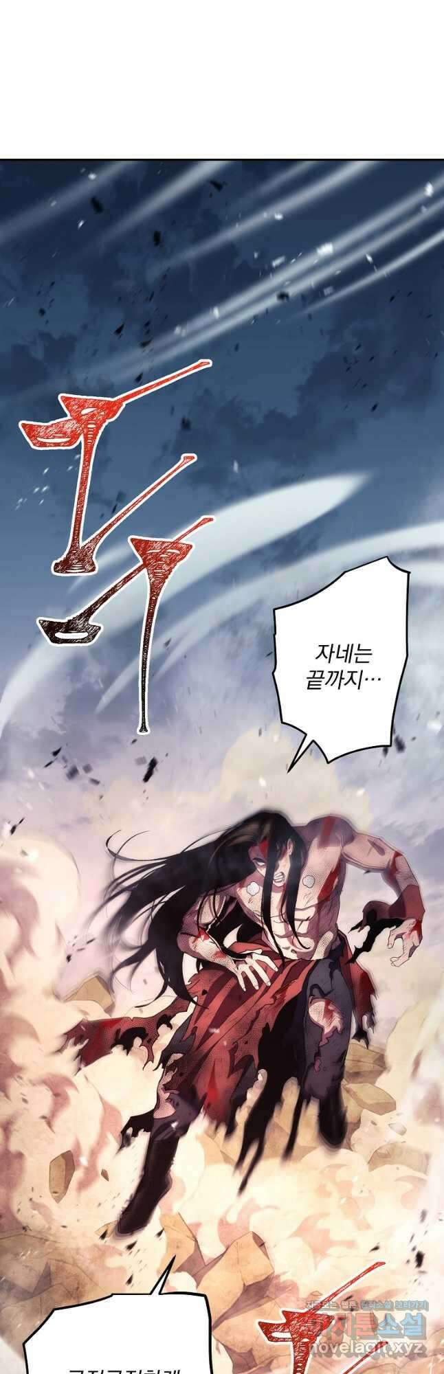 수라전설 독룡 116화 38