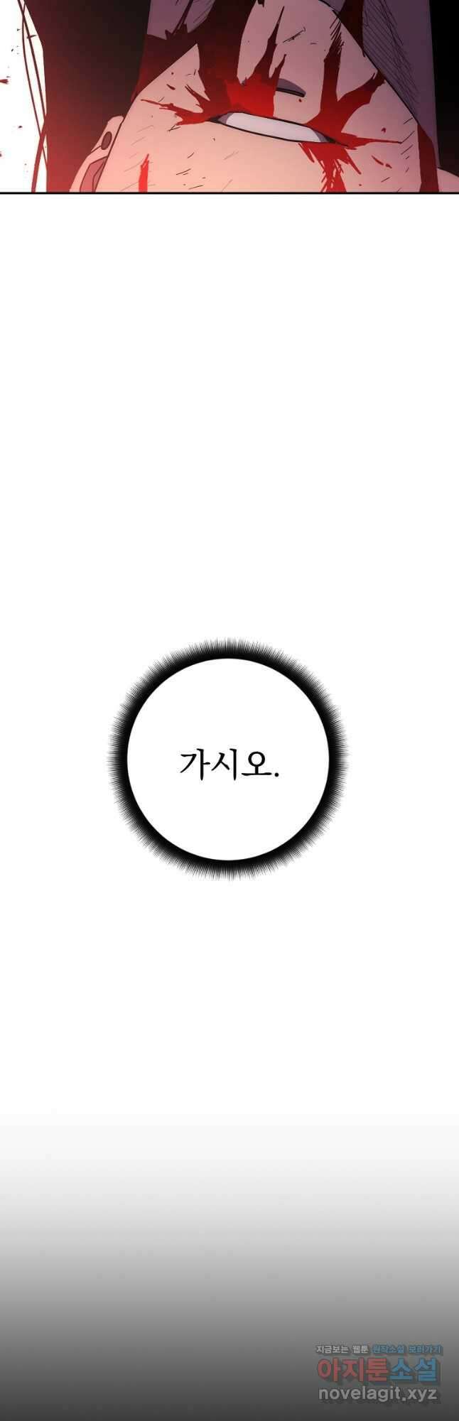 수라전설 독룡 116화 52