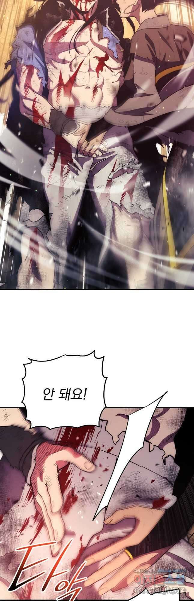 수라전설 독룡 116화 57