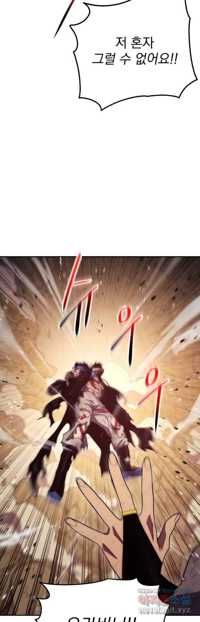 수라전설 독룡 116화 58