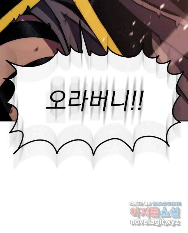 수라전설 독룡 116화 60