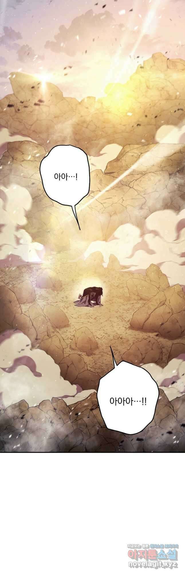 수라전설 독룡 116화 64