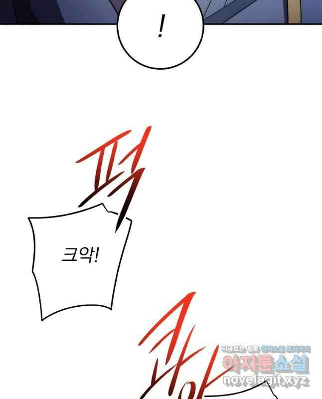 수라전설 독룡 116화 75