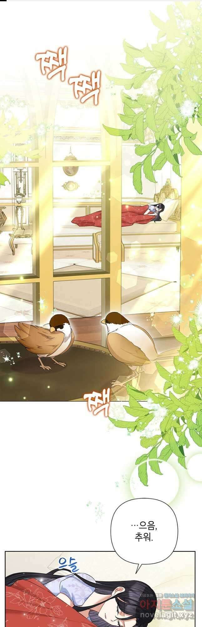 악녀는 오늘도 즐겁다 61화 1