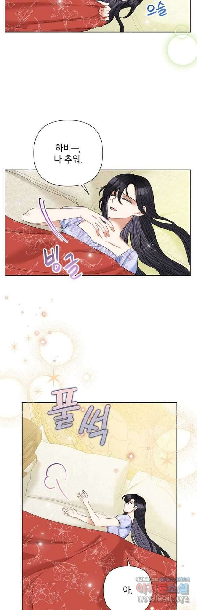악녀는 오늘도 즐겁다 61화 2