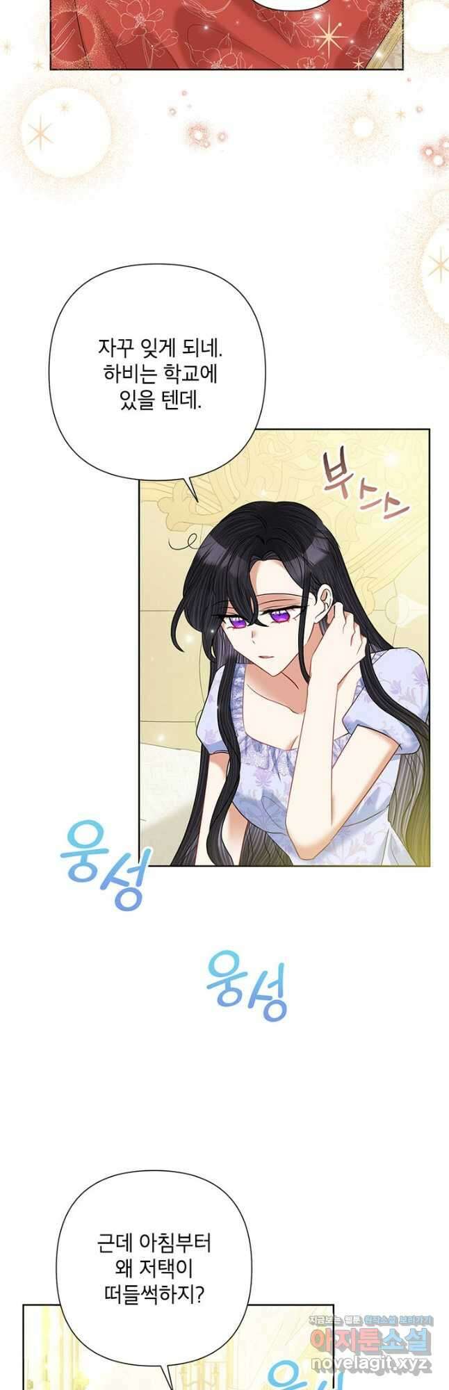 악녀는 오늘도 즐겁다 61화 3