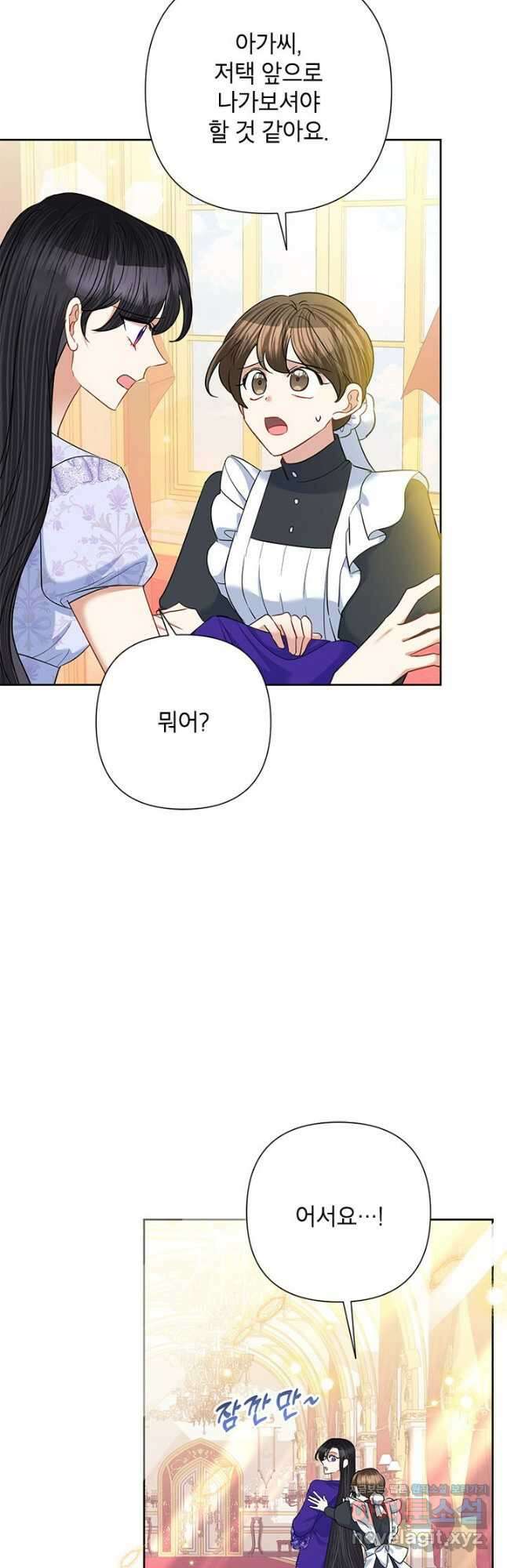 악녀는 오늘도 즐겁다 61화 5