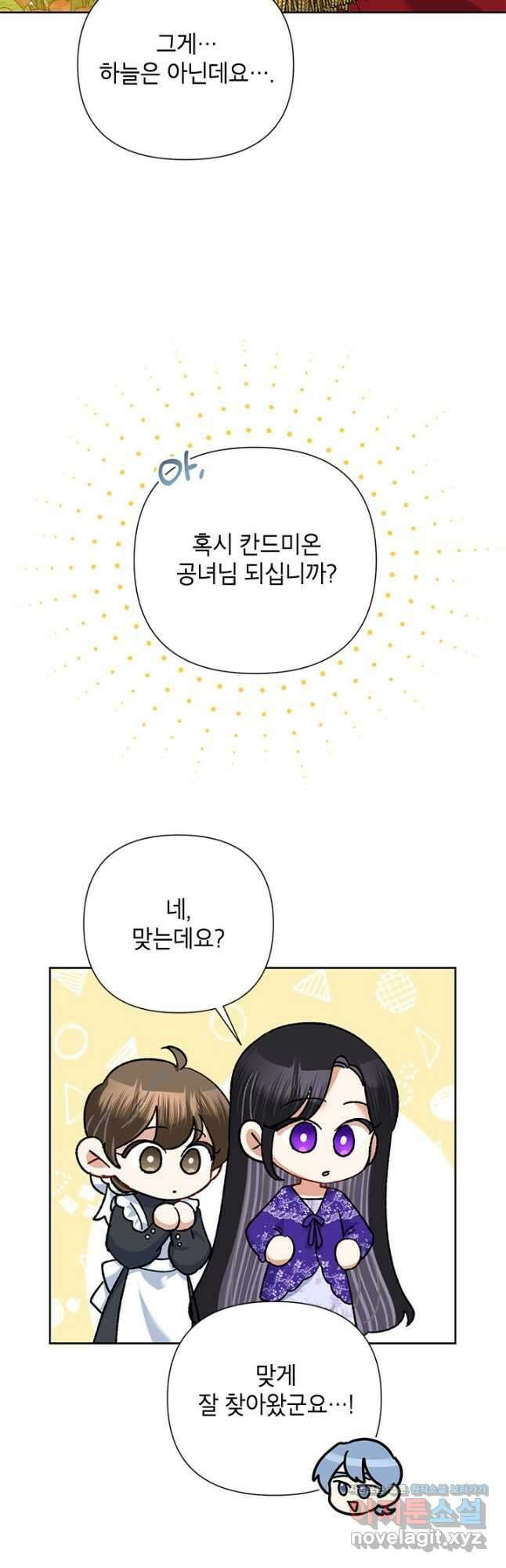 악녀는 오늘도 즐겁다 61화 7