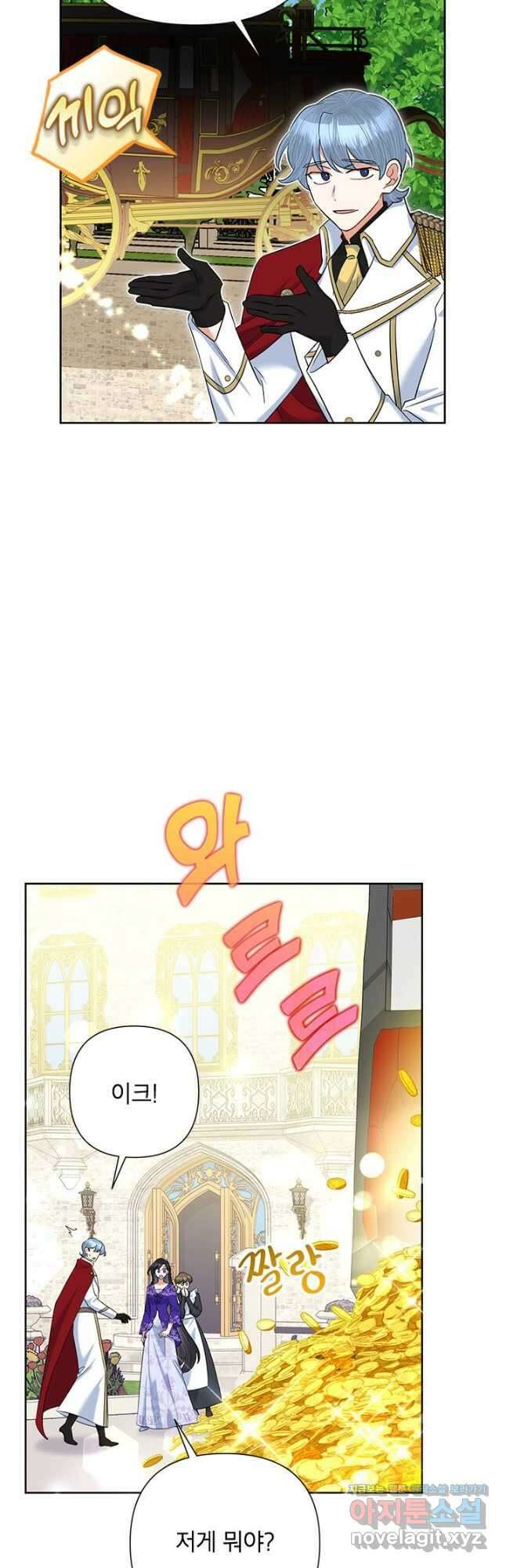 악녀는 오늘도 즐겁다 61화 9