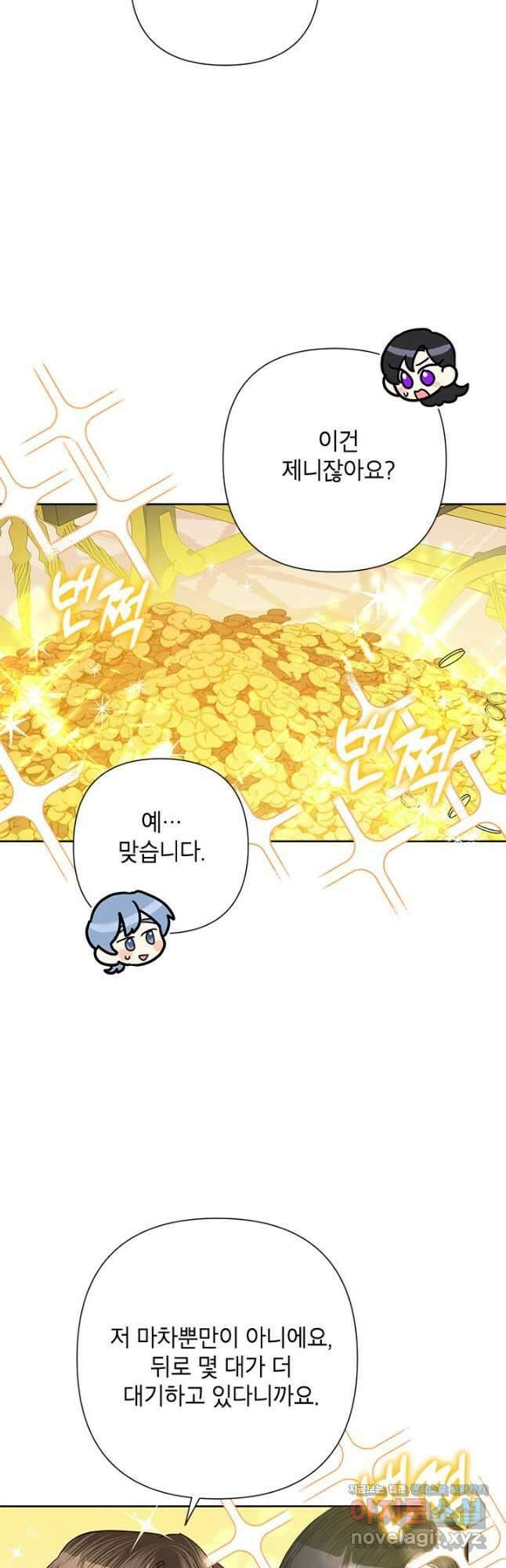 악녀는 오늘도 즐겁다 61화 10