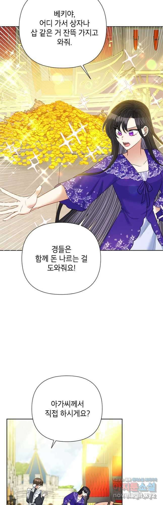 악녀는 오늘도 즐겁다 61화 16