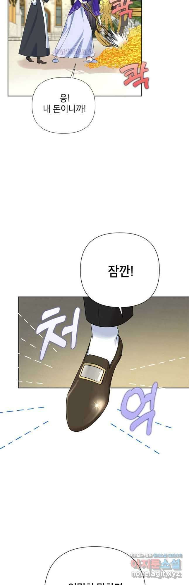 악녀는 오늘도 즐겁다 61화 17