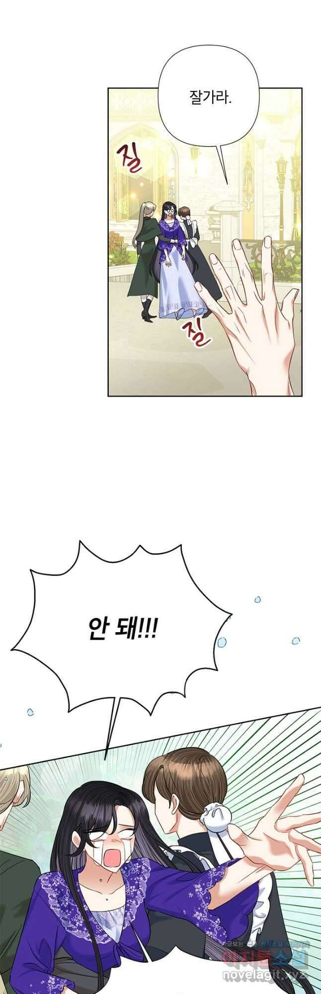 악녀는 오늘도 즐겁다 61화 20