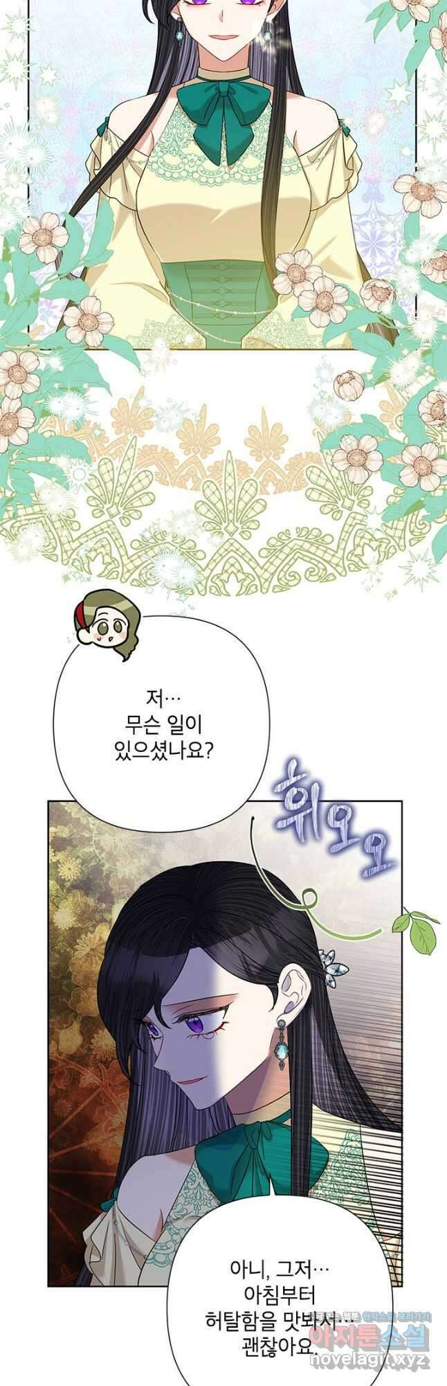 악녀는 오늘도 즐겁다 61화 23