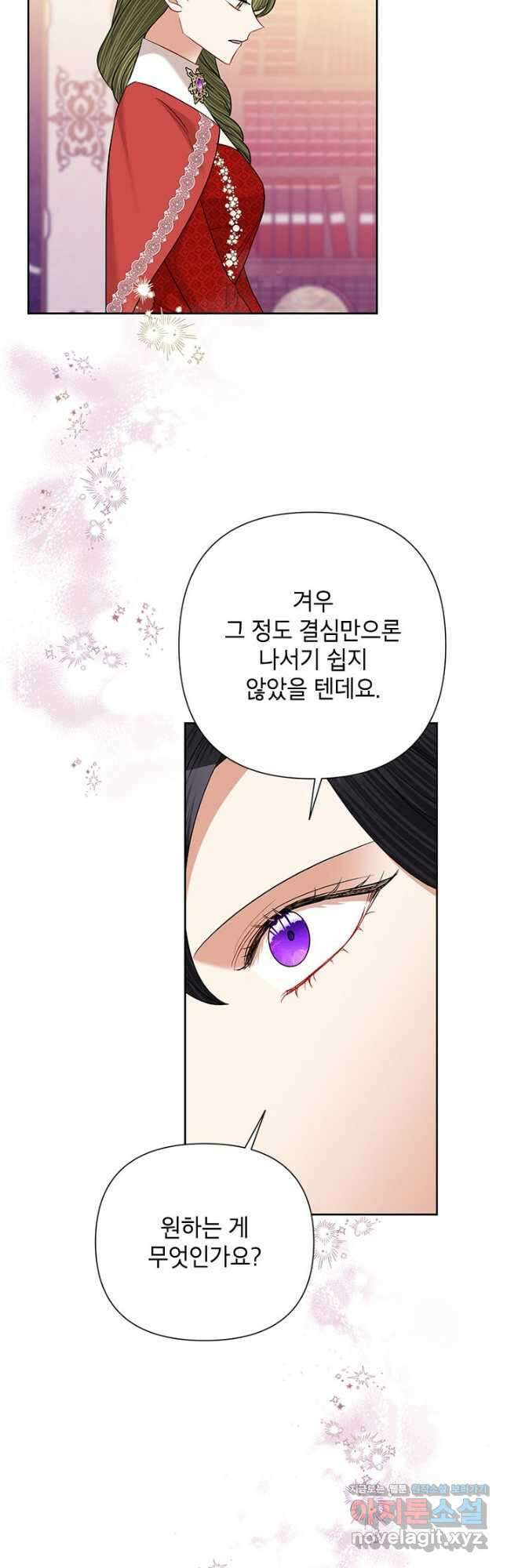 악녀는 오늘도 즐겁다 61화 25