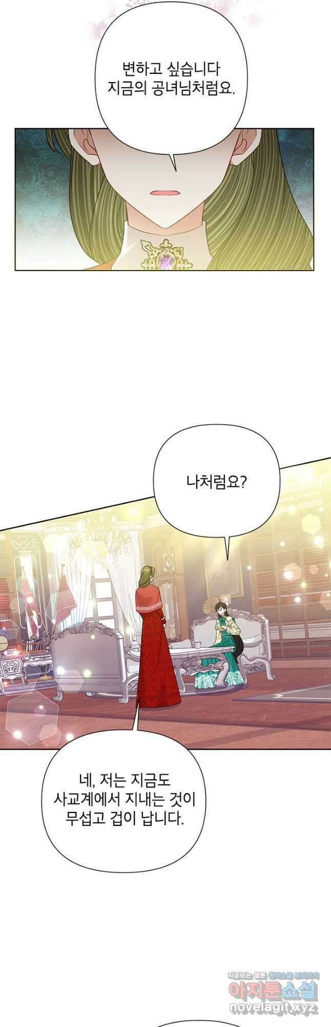 악녀는 오늘도 즐겁다 61화 26