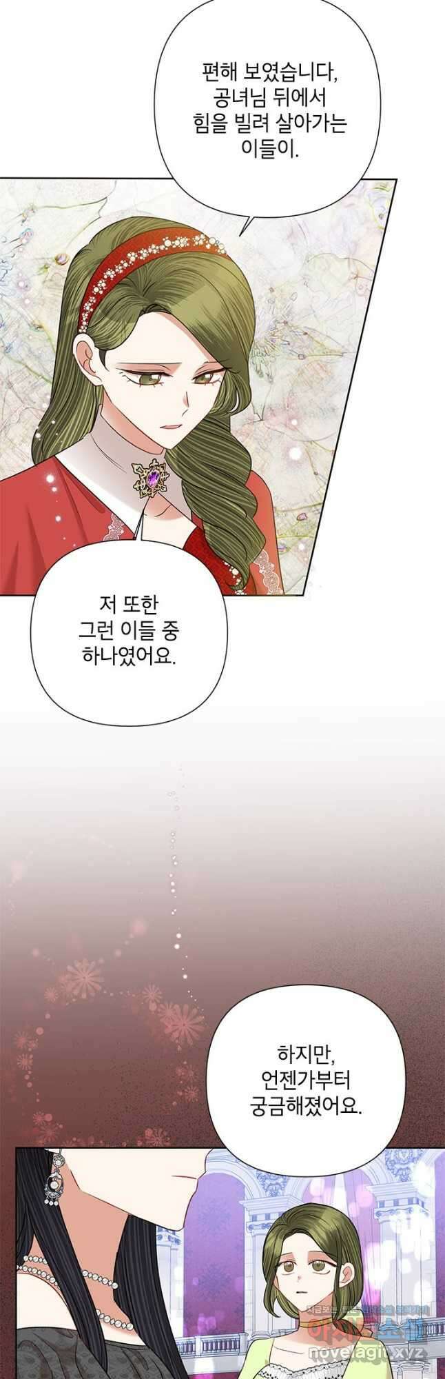 악녀는 오늘도 즐겁다 61화 27