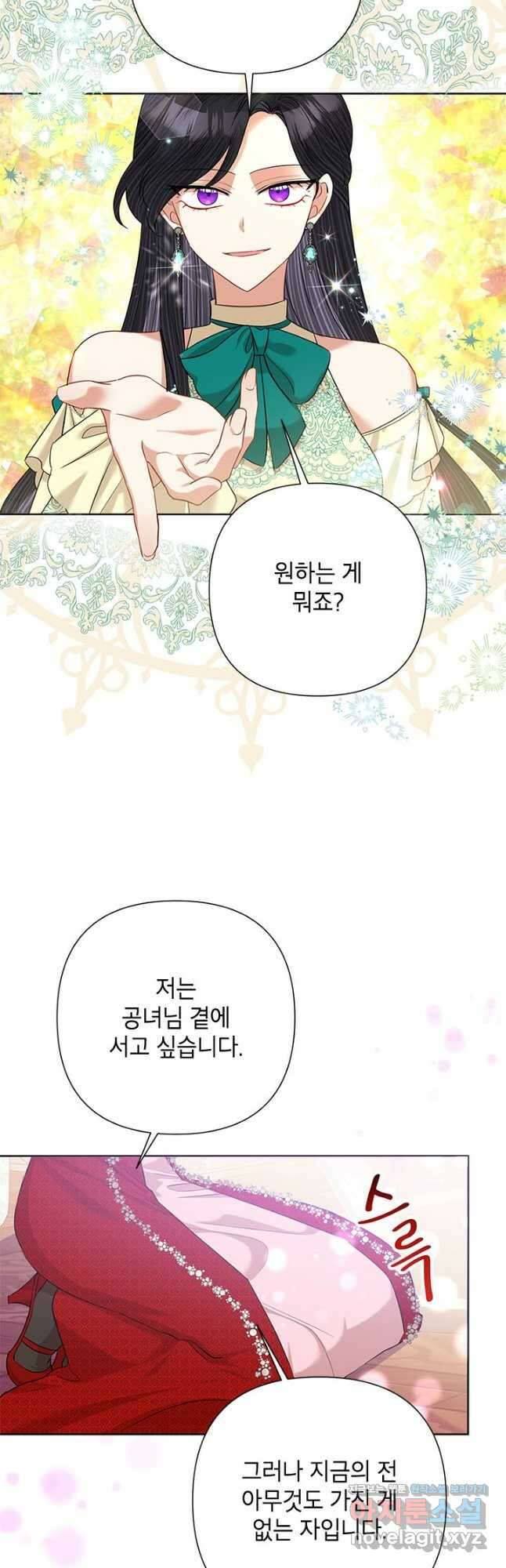 악녀는 오늘도 즐겁다 61화 35
