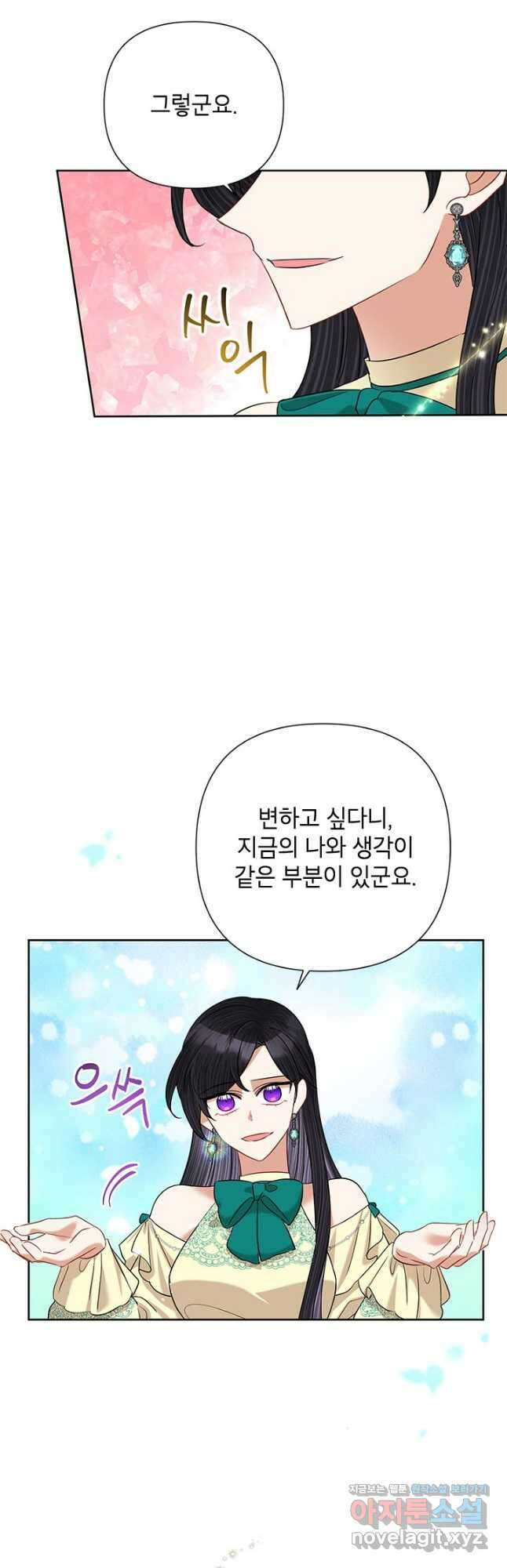 악녀는 오늘도 즐겁다 61화 37