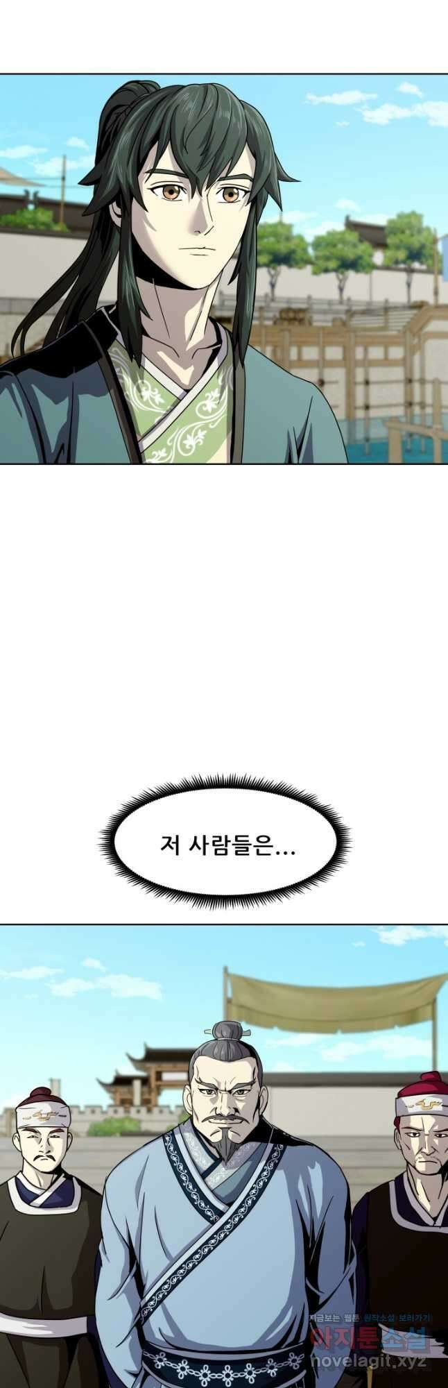 마법서생 21화 2