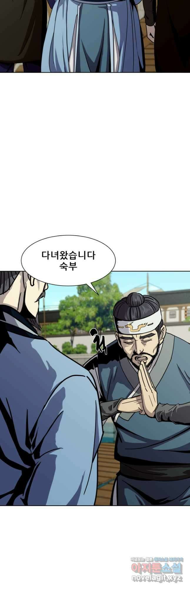 마법서생 21화 3