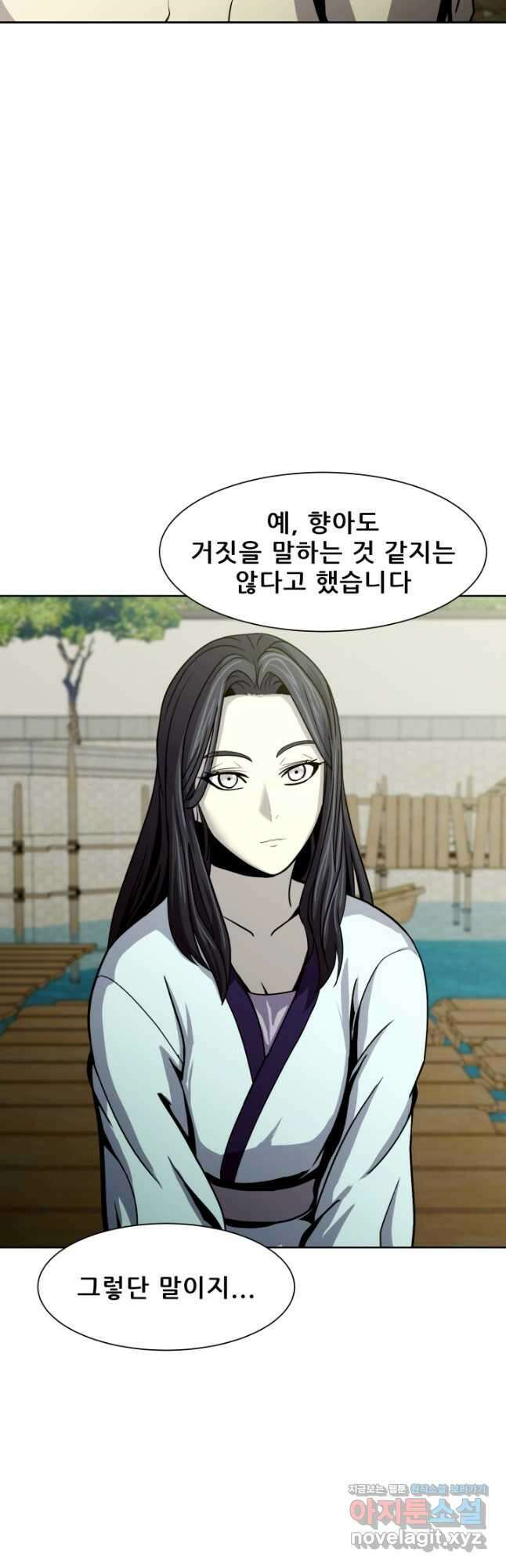 마법서생 21화 6