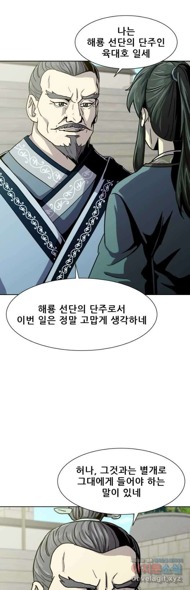 마법서생 21화 7