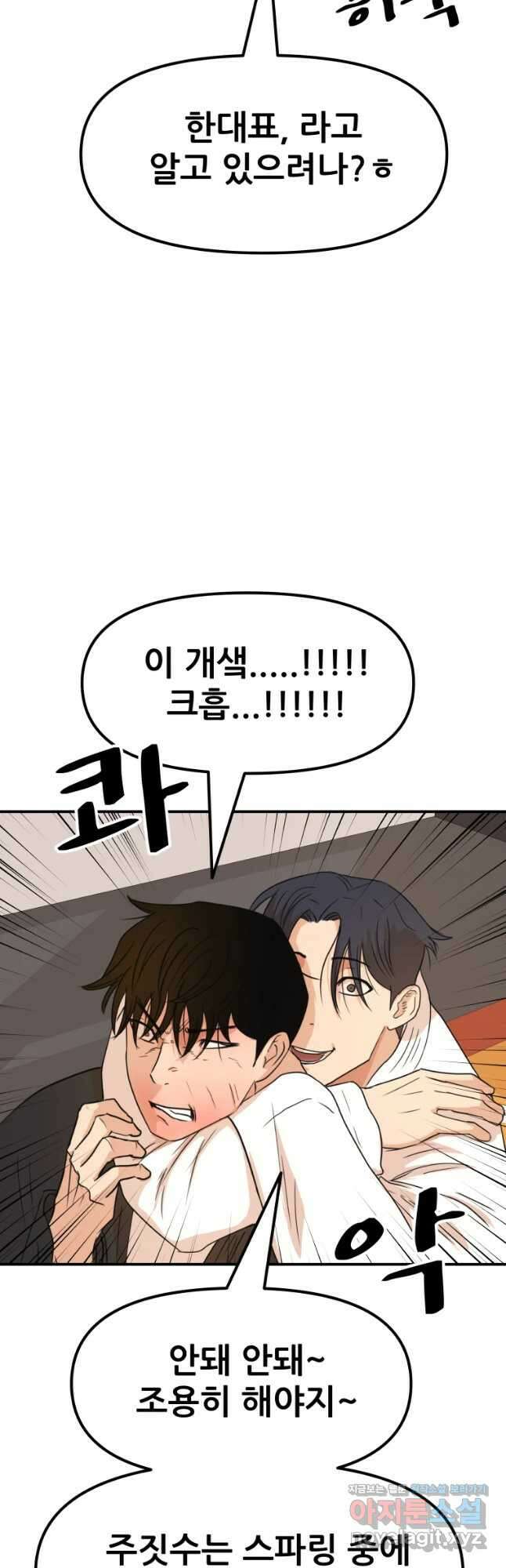 가드패스 75화 3
