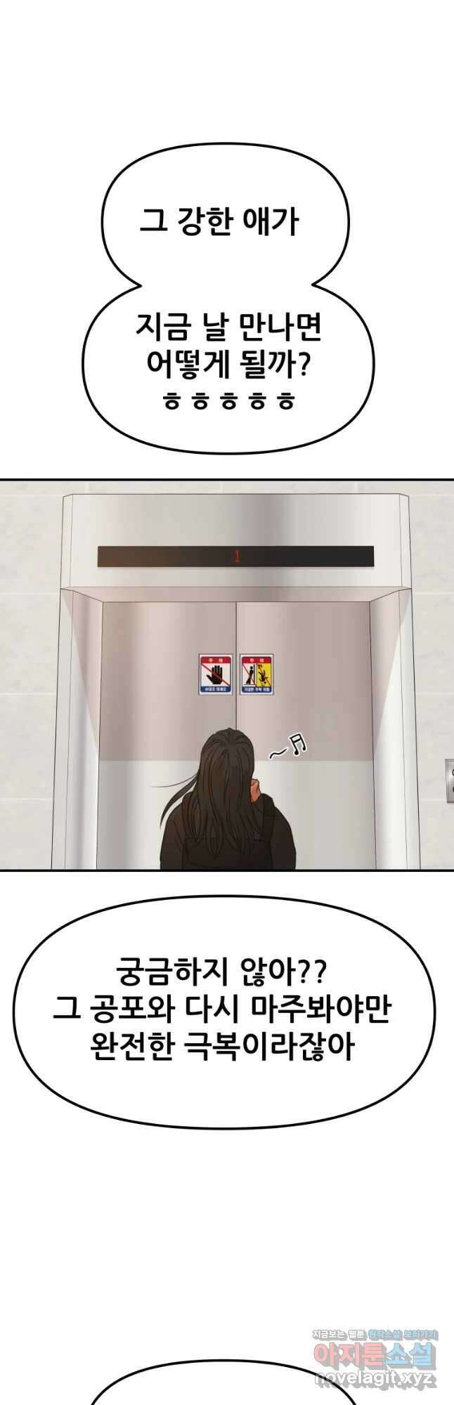 가드패스 75화 5