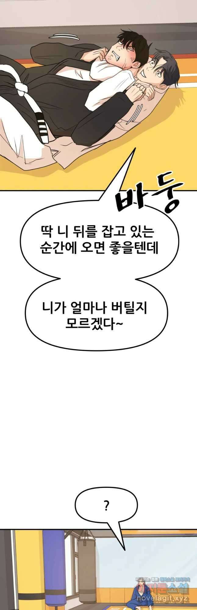 가드패스 75화 7