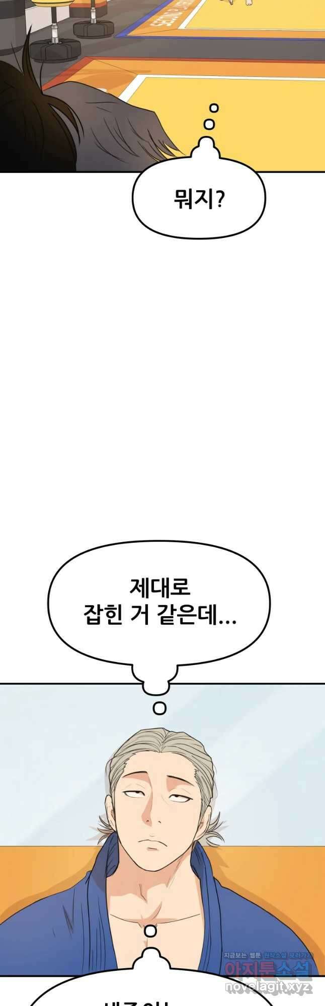 가드패스 75화 8