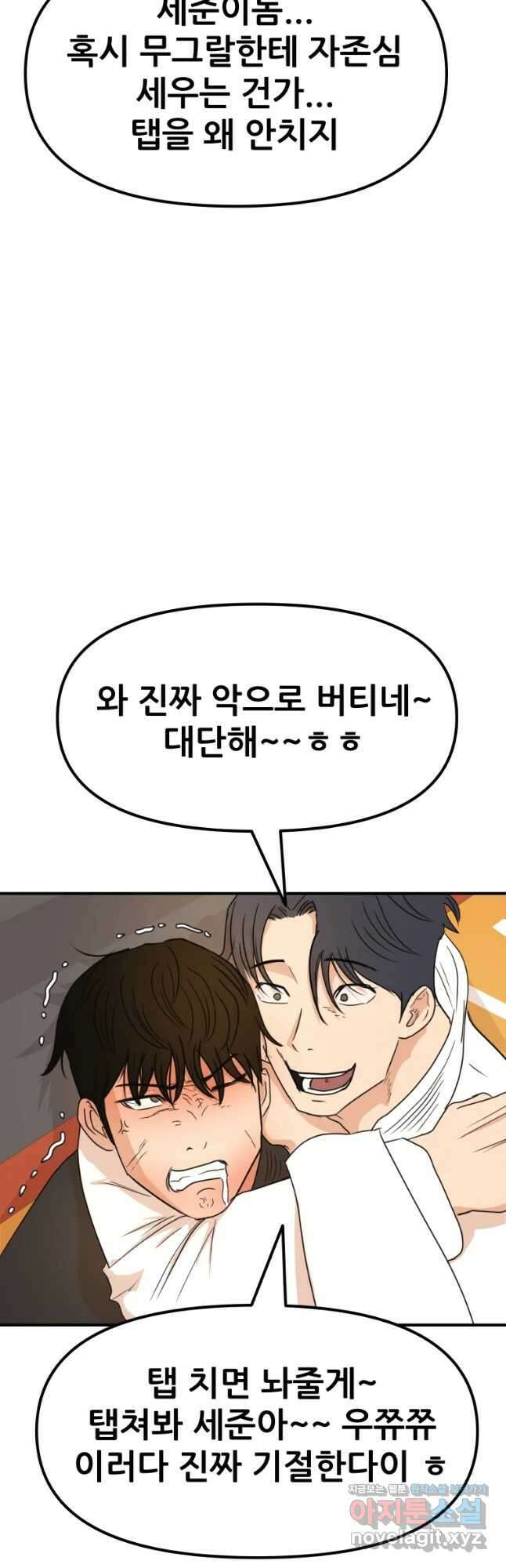 가드패스 75화 9