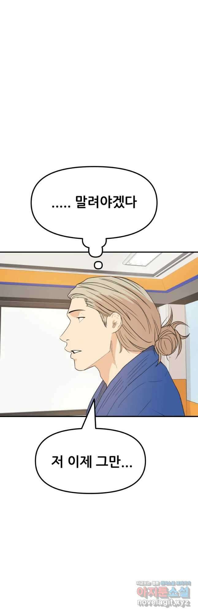 가드패스 75화 10