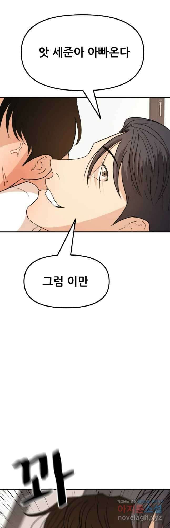 가드패스 75화 11