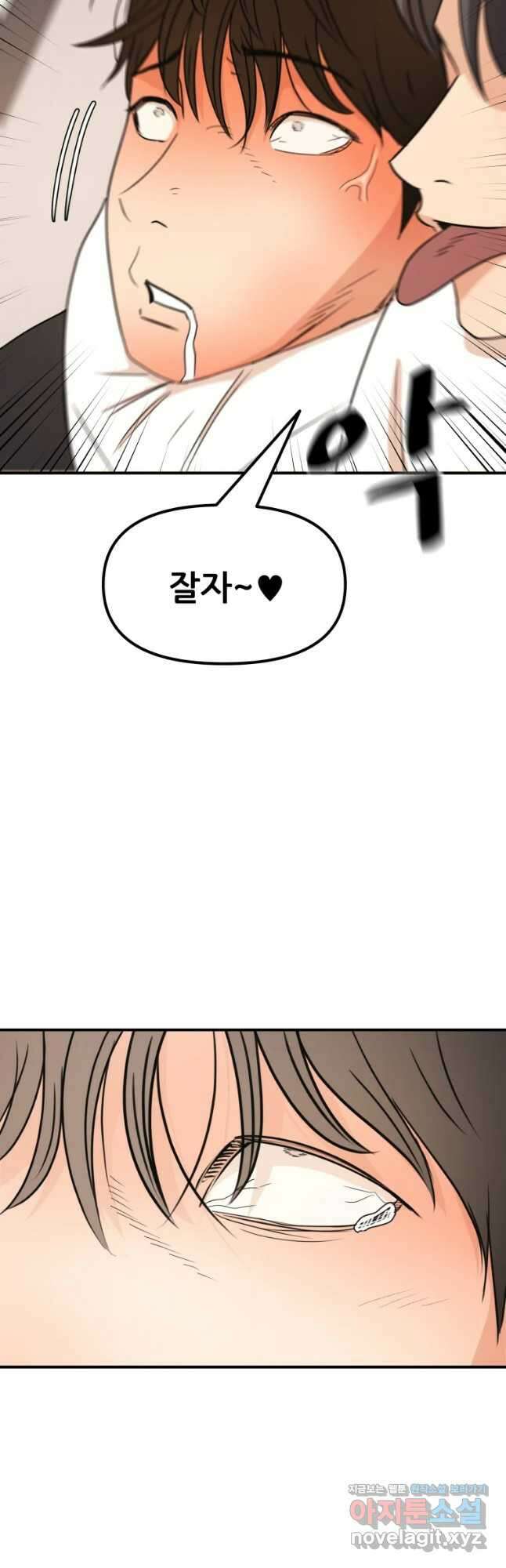 가드패스 75화 12