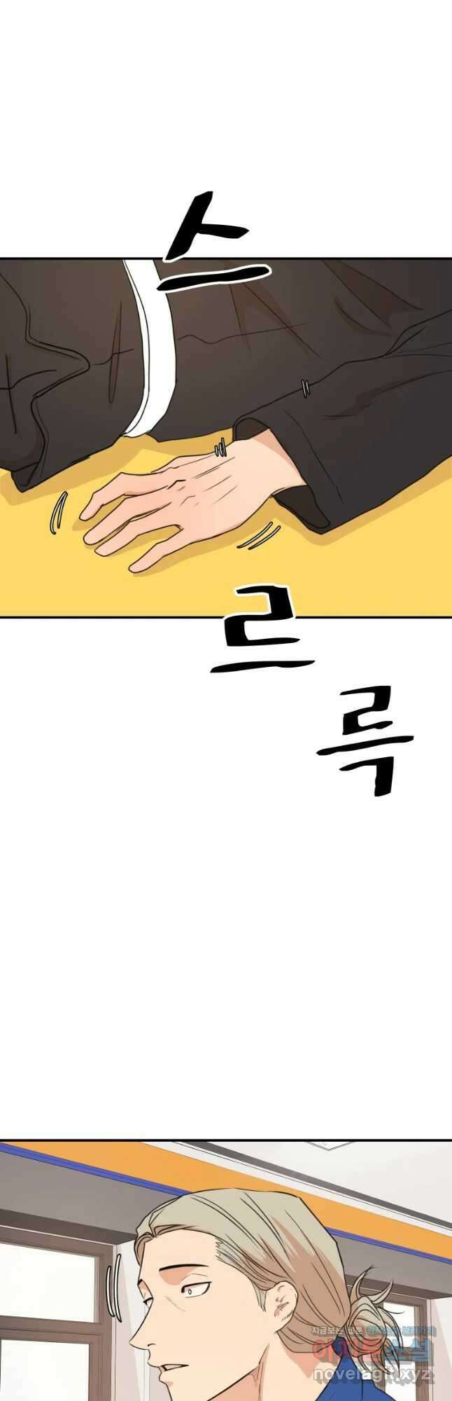 가드패스 75화 13